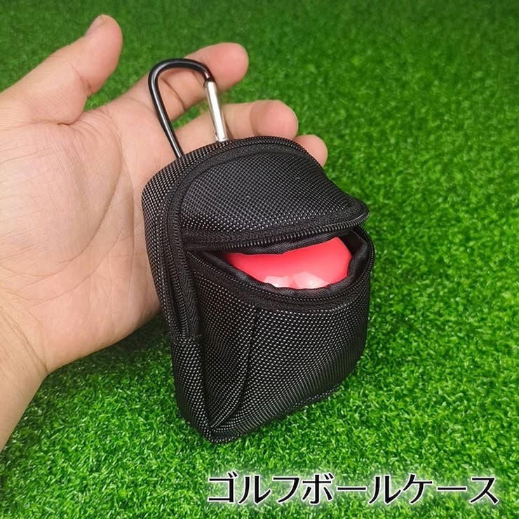 ゴルフボールケース ナスカン付き ゴルフボールポーチ | PlusNao | 詳細画像1 