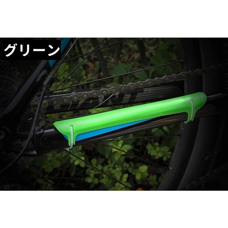 自転車用フレームプロテクター チェーンステープロテクター シンプル | PlusNao | 詳細画像6 