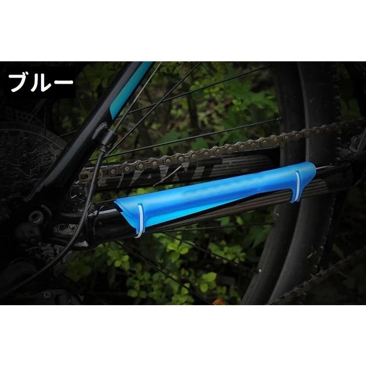 自転車用フレームプロテクター チェーンステープロテクター シンプル | PlusNao | 詳細画像7 