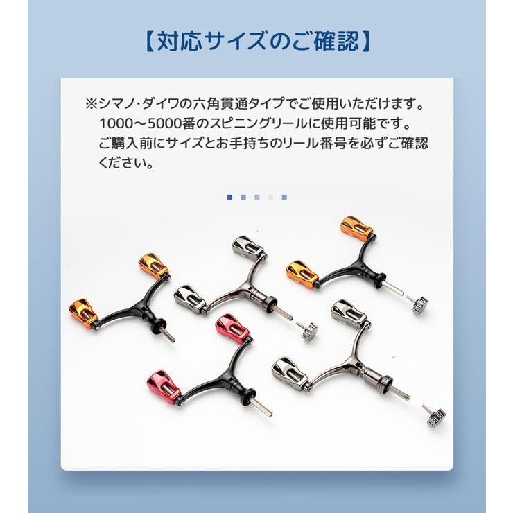 スピニングリール用 ダブルハンドル 1000～5000番対応 | PlusNao | 詳細画像10 