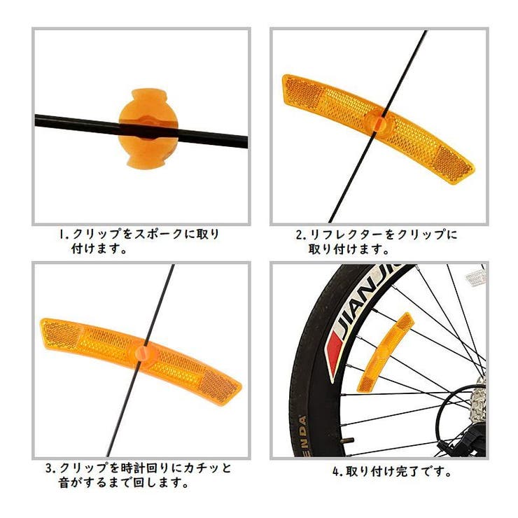 自転車用リフレクター 自転車用反射板 自転車用アクセサリー | PlusNao | 詳細画像9 