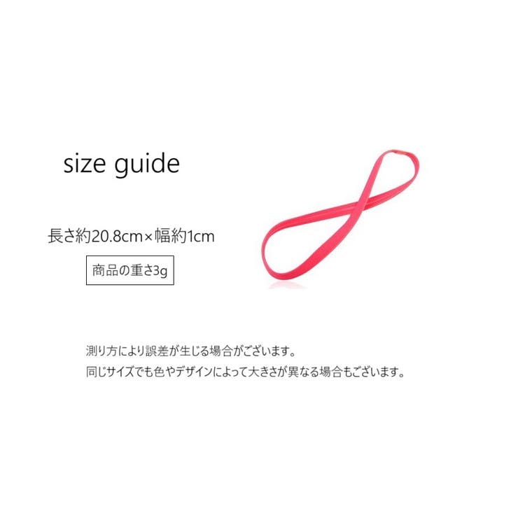 ヘアバンド ヘッドバンド スポーツヘアバンド | PlusNao | 詳細画像17 