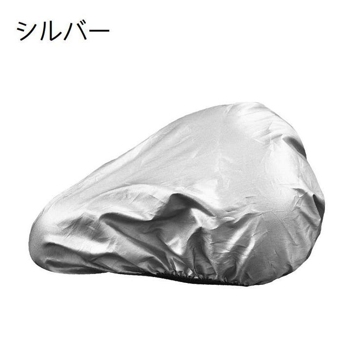 サドルカバー 防水カバー 自転車用品 | PlusNao | 詳細画像5 