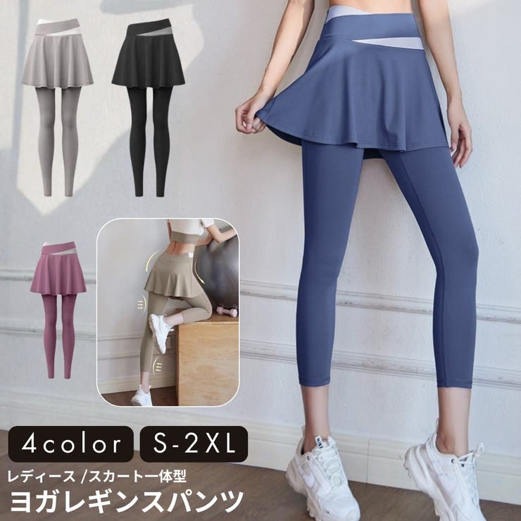 ヨガパンツ レギンス スカート付き | PlusNao | 詳細画像1 