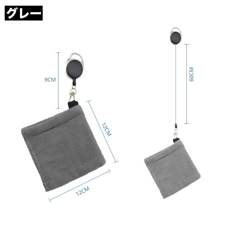 ゴルフボールクリーナー ボール拭き フック付きタオル | PlusNao | 詳細画像13 