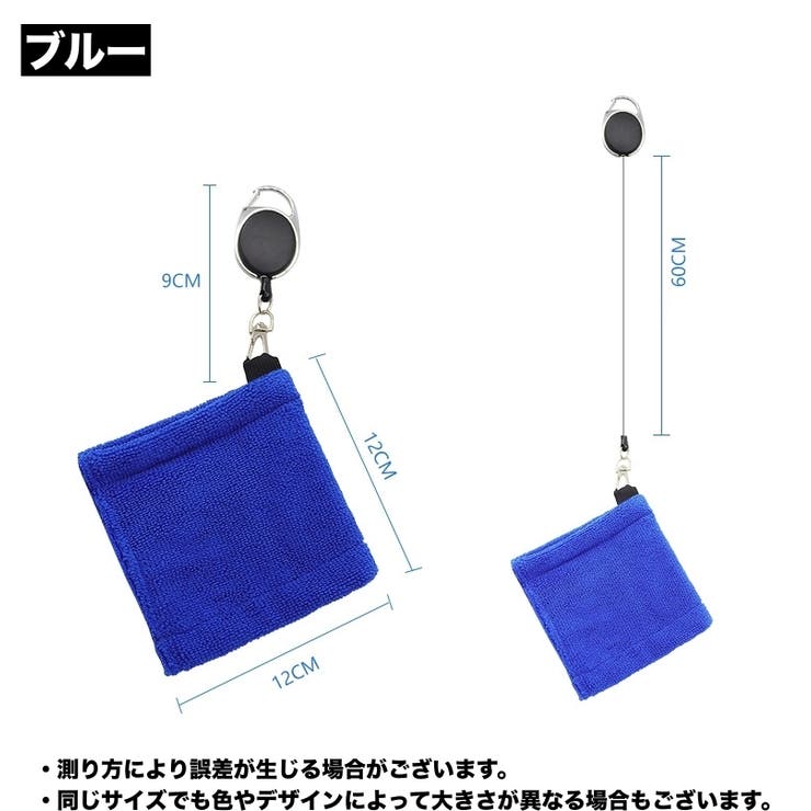 ゴルフボールクリーナー ボール拭き フック付きタオル | PlusNao | 詳細画像14 
