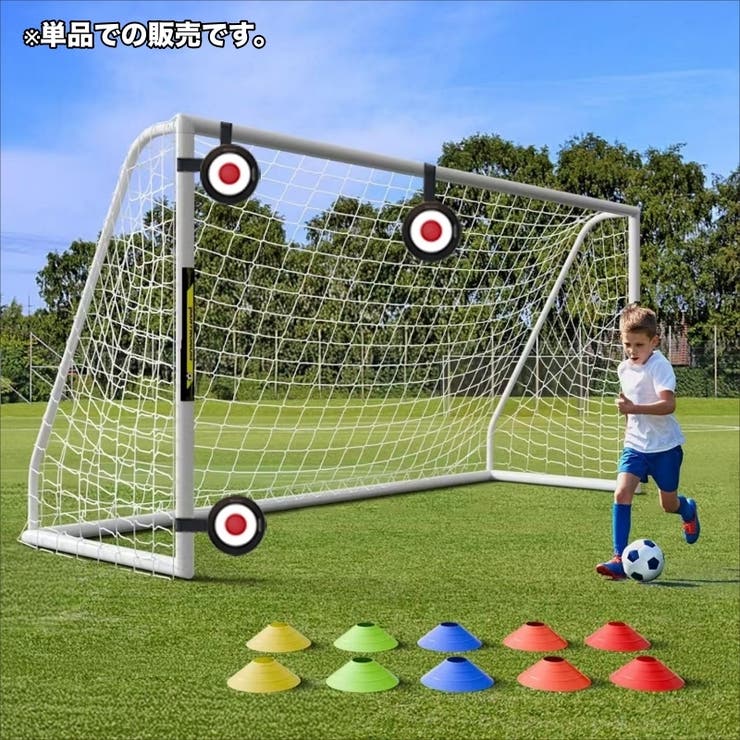 ターゲットディスク サッカーゴール 単品 | PlusNao | 詳細画像2 