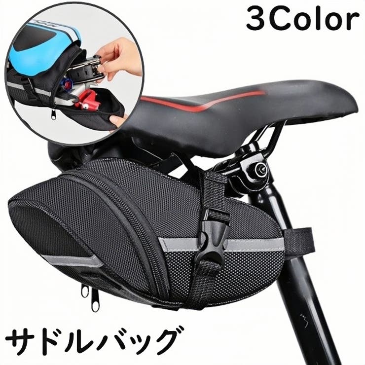サドルバッグ 自転車 カバン | PlusNao | 詳細画像1 