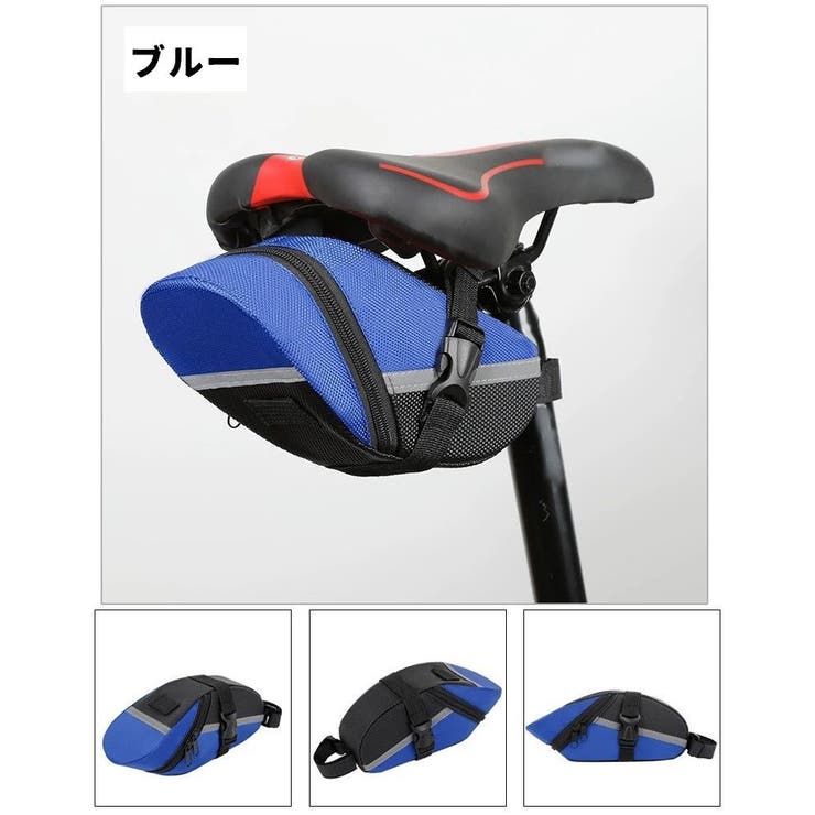 サドルバッグ 自転車 カバン | PlusNao | 詳細画像18 