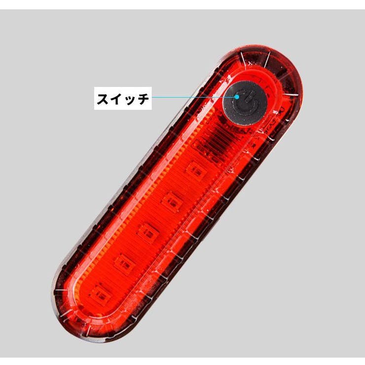 テールライト 自転車用 テールランプ | PlusNao | 詳細画像10 
