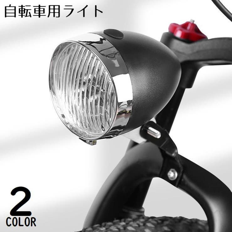 自転車用ライト ヘッドライト LEDライト | PlusNao | 詳細画像1 