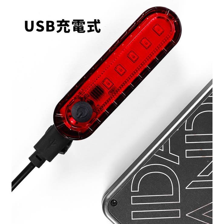 テールライト USB充電式 リア用 | PlusNao | 詳細画像9 