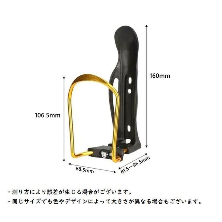 ボトルケージ ボトルホルダー 自転車用 | PlusNao | 詳細画像12 