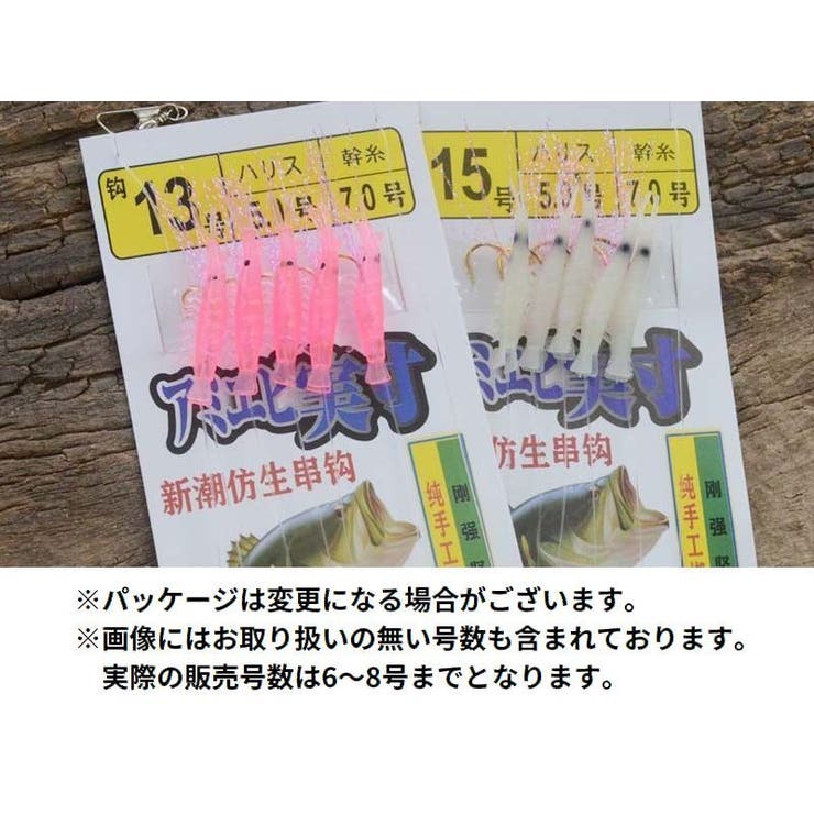 サビキ 仕掛け 5枚セット | PlusNao | 詳細画像2 