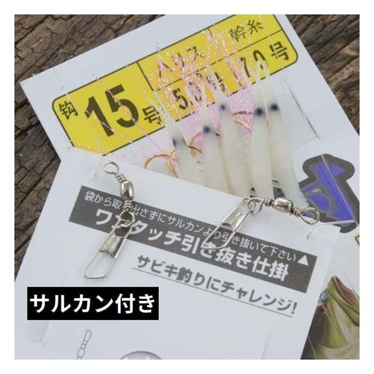 サビキ 仕掛け 5枚セット | PlusNao | 詳細画像4 