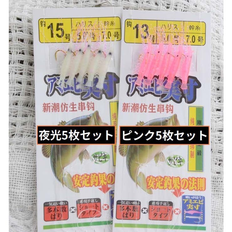サビキ 仕掛け 5枚セット | PlusNao | 詳細画像7 