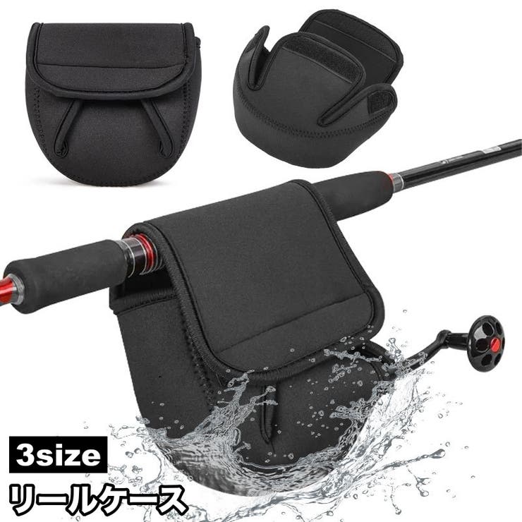 リールケース 単品 スピニングリールバッグ | PlusNao | 詳細画像1 