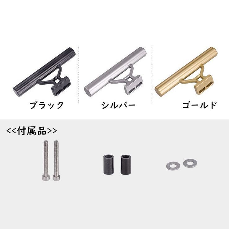 自転車用 エクステンションバー ハンドルバー | PlusNao | 詳細画像6 