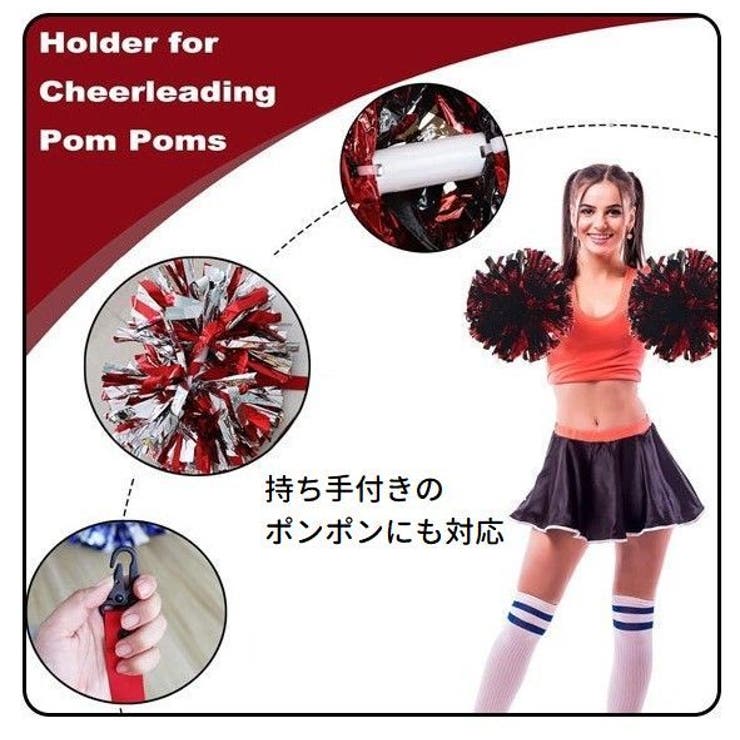 ポンポンホルダー ボンボンホルダー チアリーディング用 | PlusNao | 詳細画像2 