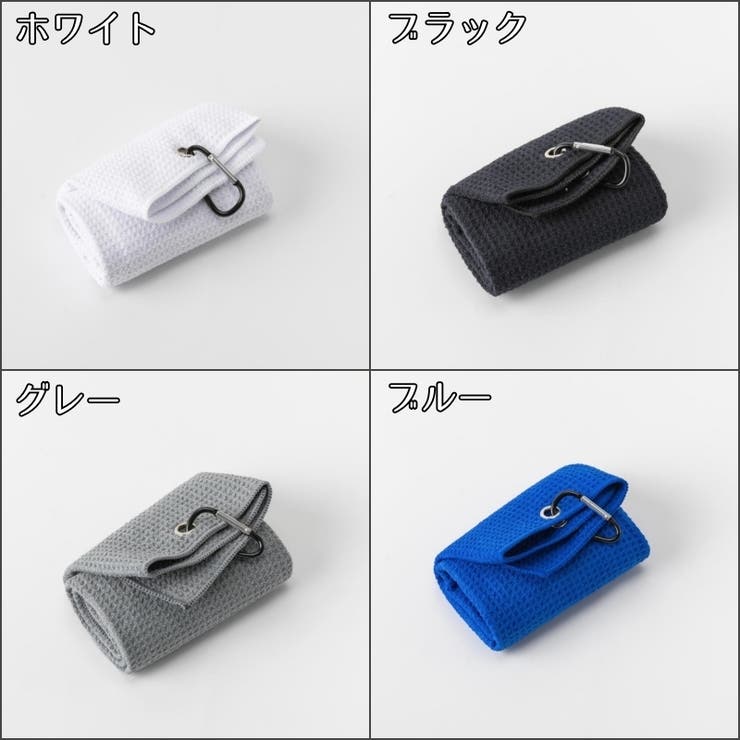 ゴルフタオル スポーツタオル クラブタオル | PlusNao | 詳細画像11 