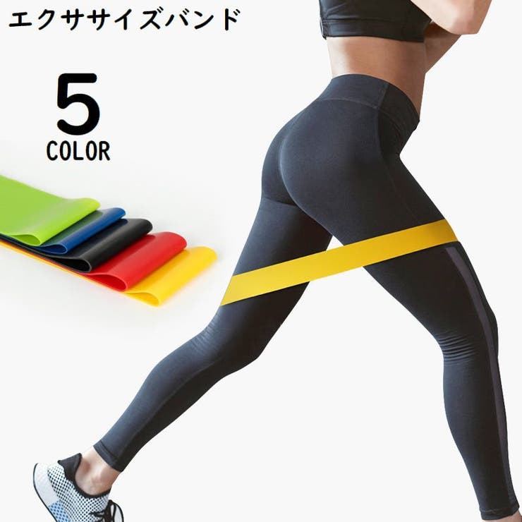 エクササイズバンド ゴムバンド トレーニングチューブ | PlusNao | 詳細画像1 