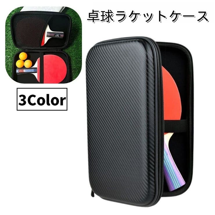 卓球ラケットケース 卓球用 2本収納 | PlusNao | 詳細画像1 