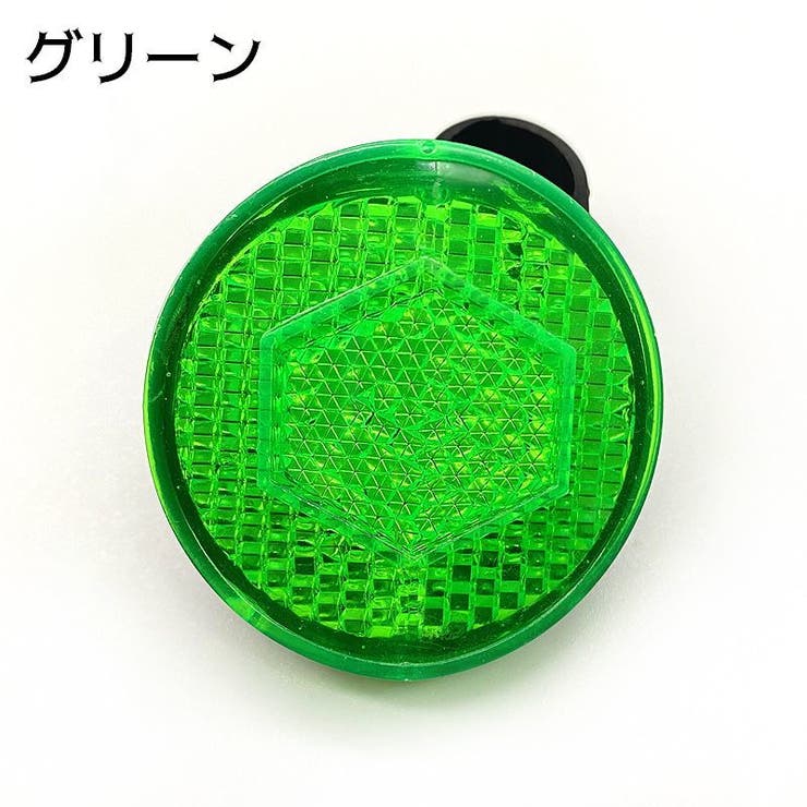 自転車用リフレクター 自転車用反射板 同色5個セット | PlusNao | 詳細画像5 