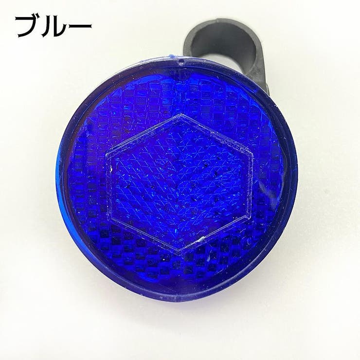 自転車用リフレクター 自転車用反射板 同色5個セット | PlusNao | 詳細画像6 