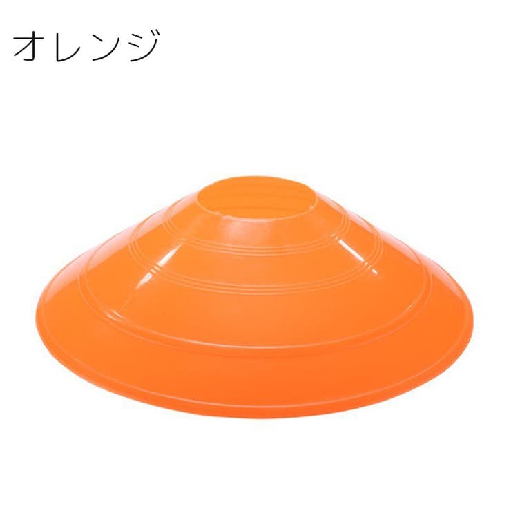 マーカーコーン 4個セット ディスク型 | PlusNao | 詳細画像11 