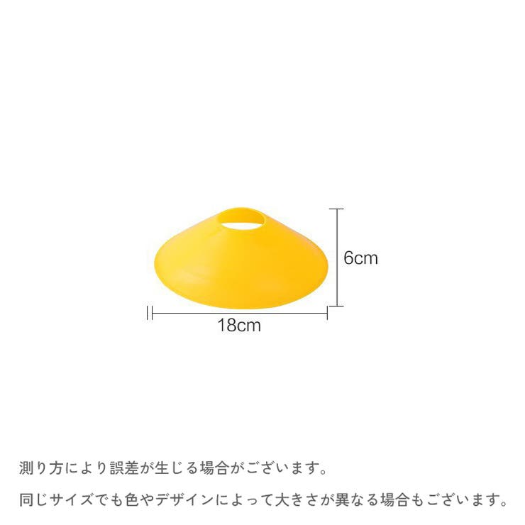 マーカーコーン 4個セット ディスク型 | PlusNao | 詳細画像12 