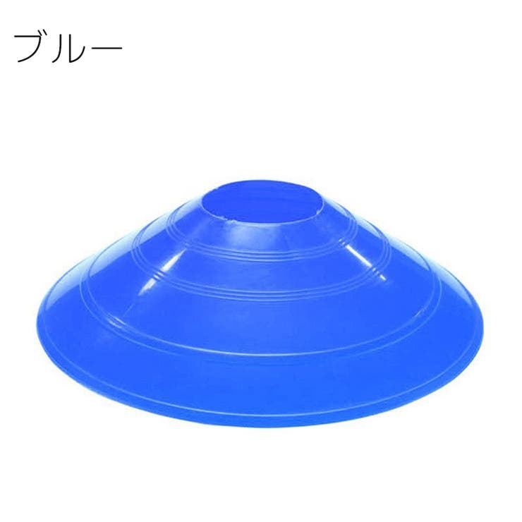 マーカーコーン 4個セット ディスク型 | PlusNao | 詳細画像9 
