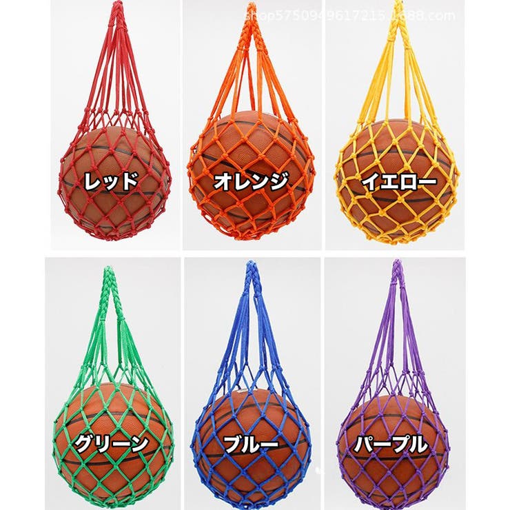 ボールネット ボールバッグ ボール入れ | PlusNao | 詳細画像3 