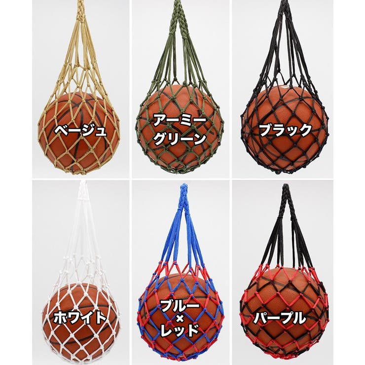 ボールネット ボールバッグ ボール入れ | PlusNao | 詳細画像4 