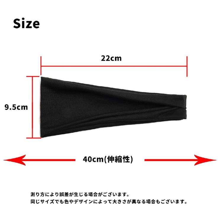 スポーツ用ヘッドバンド ヘアバンド 単品 | PlusNao | 詳細画像17 