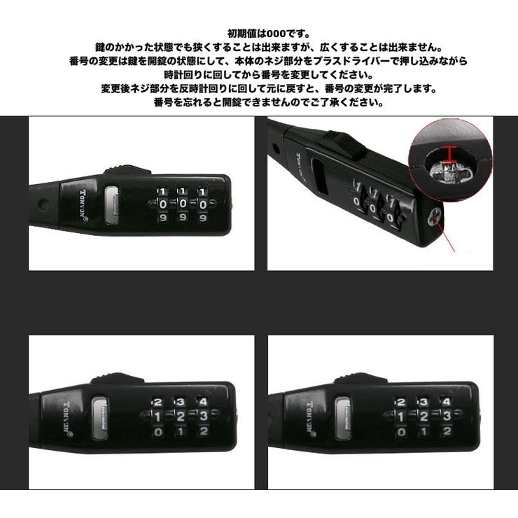 ダイヤルロック ケーブルロック 長さ調節可能 | PlusNao | 詳細画像5 