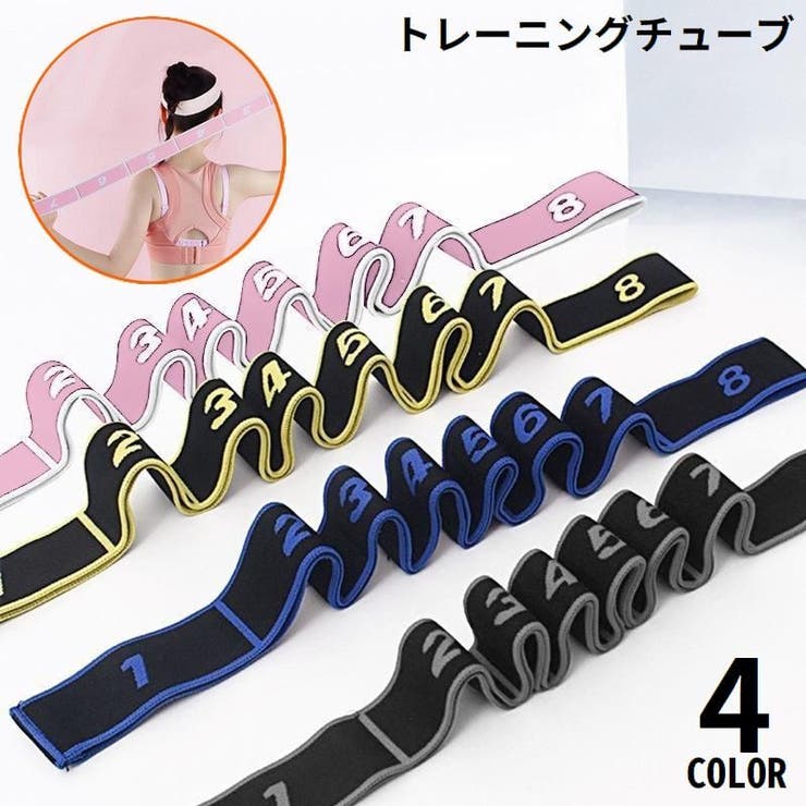 トレーニングチューブ エクササイズバンド ゴム | PlusNao | 詳細画像1 