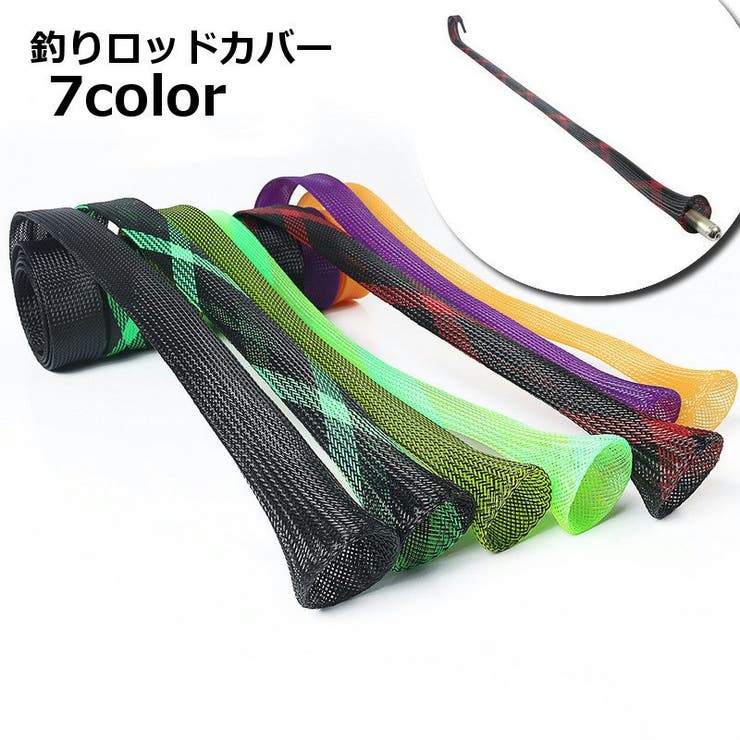 釣りロッドカバー 釣り竿カバー ロッドケース | PlusNao | 詳細画像1 