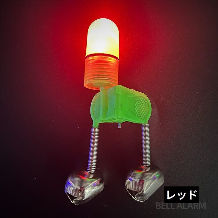 竿先ライト 釣り鈴付き 釣り具 | PlusNao | 詳細画像11 