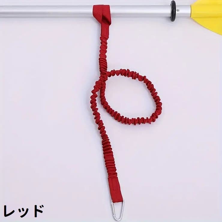 パドルリーシュ ロッドリーシュ リッシュコード | PlusNao | 詳細画像4 