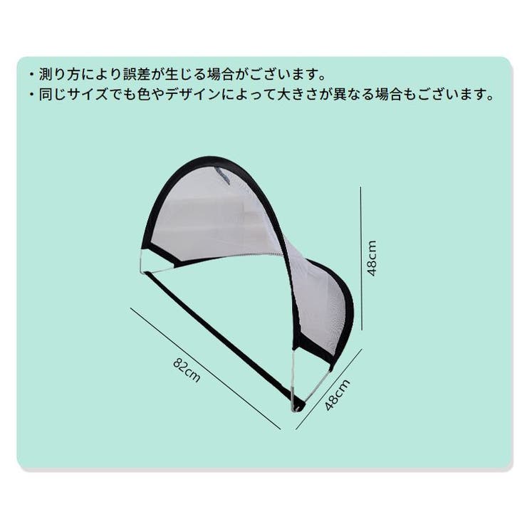 ミニサッカーゴール ゴールネット 折りたたみ | PlusNao | 詳細画像12 