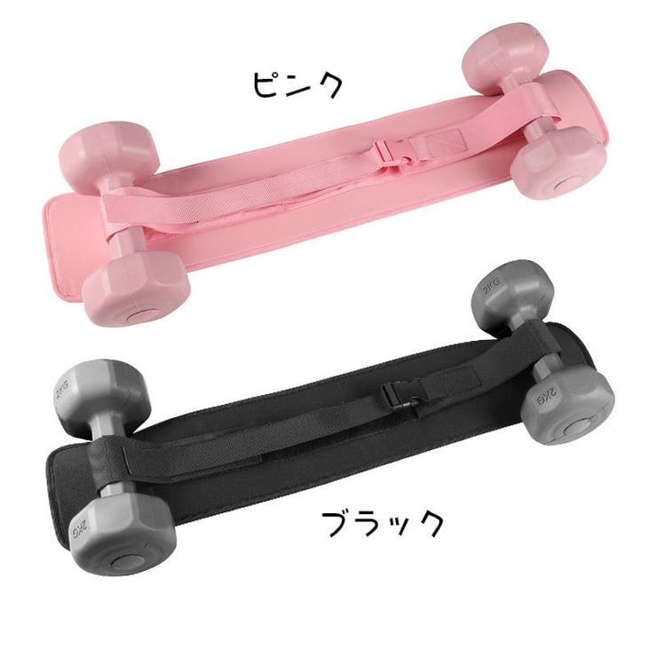 ダンベルベルト 加重バンド フィットネスベルト | PlusNao | 詳細画像17 