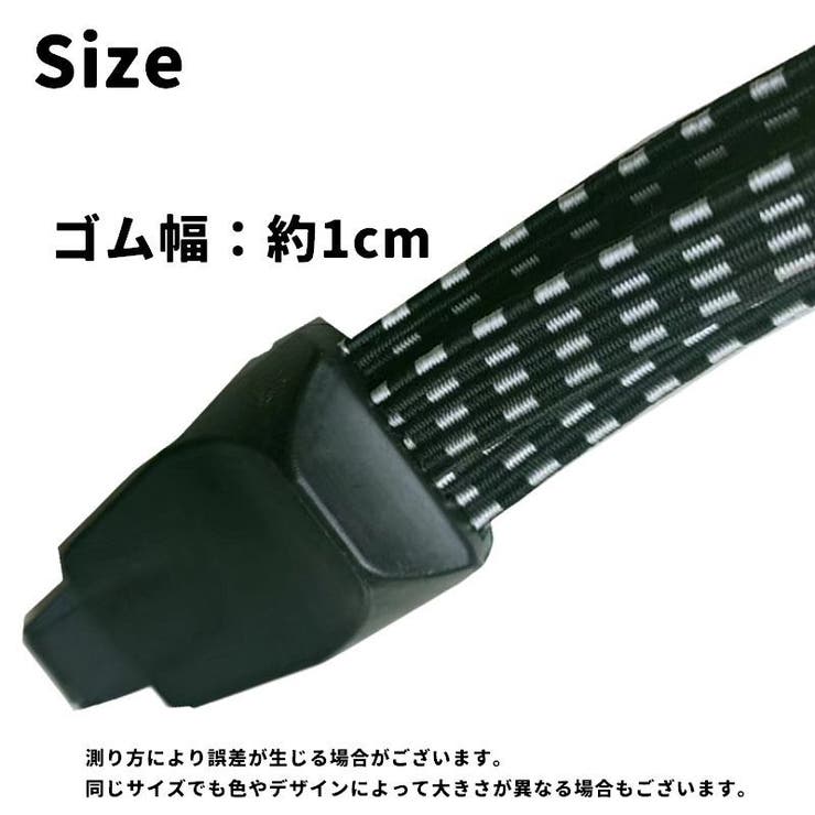 荷台用ゴムロープ 自転車 バイク | PlusNao | 詳細画像5 