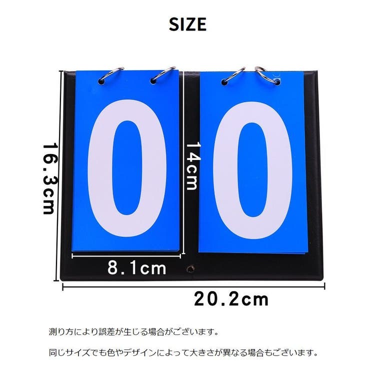 得点板 スコアボード 2桁 | PlusNao | 詳細画像10 