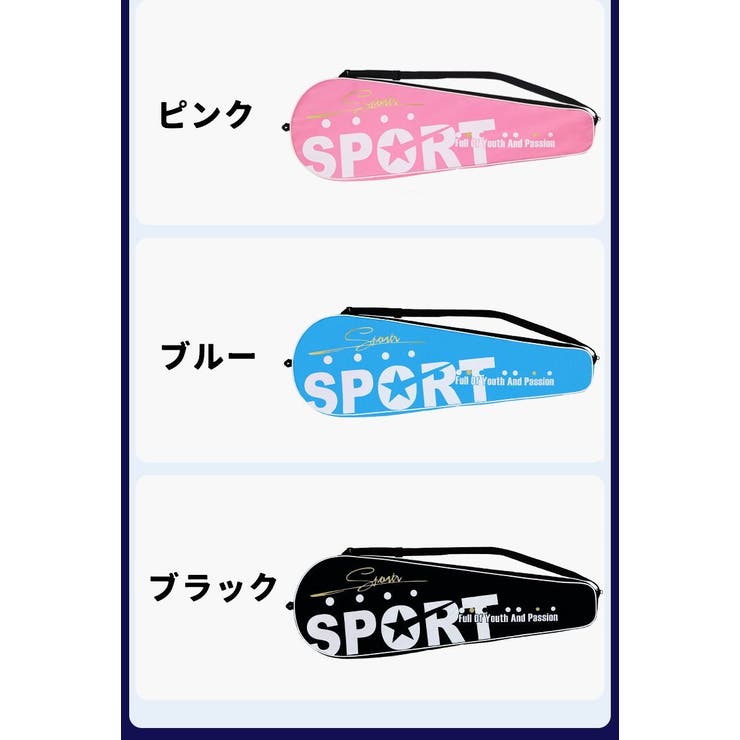 バドミントン ラケットケース シャトル2本収納 | PlusNao | 詳細画像11 