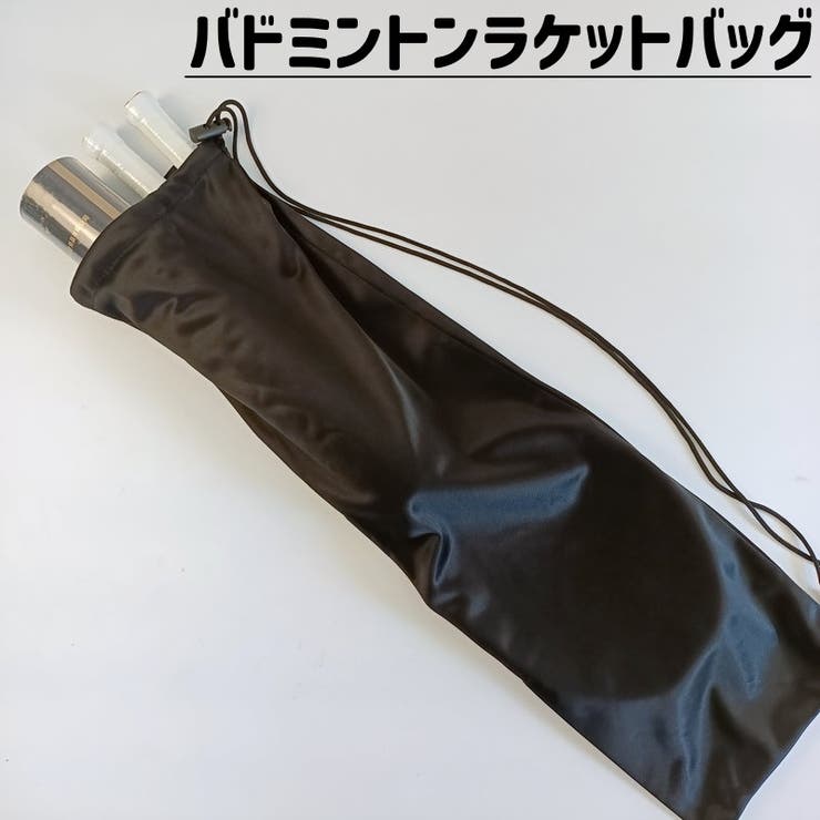 バドミントンラケットバッグ ラケットケース ラケット入れ | PlusNao | 詳細画像1 