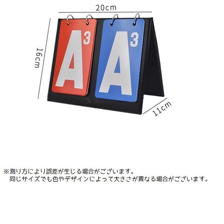 スコアボード フリップ式 試合 | PlusNao | 詳細画像5 