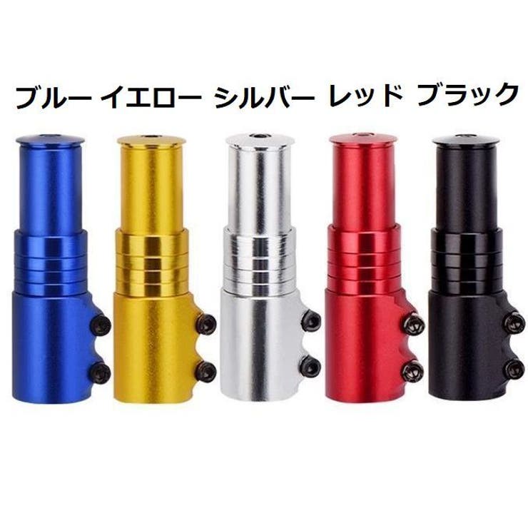 ハンドルアップ 自転車用 高さ調整 | PlusNao | 詳細画像15 