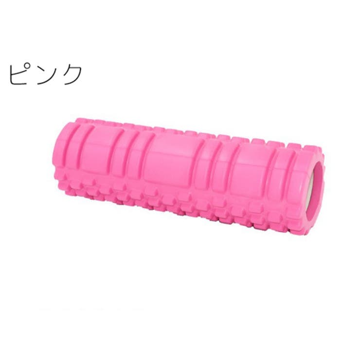 ストレッチローラー ヨガポール フォーム | PlusNao | 詳細画像12 