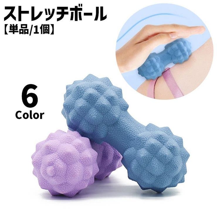 ストレッチボール 1個 筋膜ケア | PlusNao | 詳細画像1 