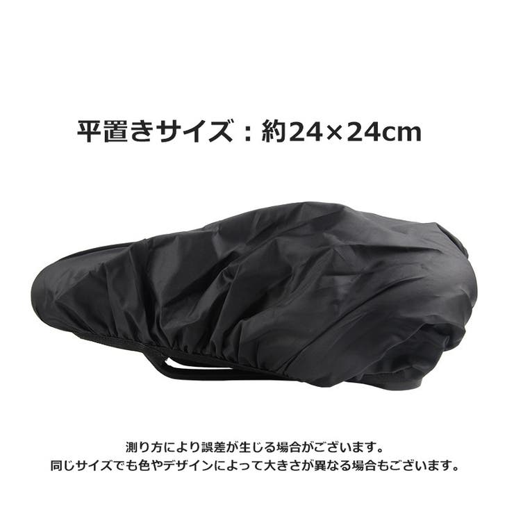 サドルカバー 2個セット シートカバー | PlusNao | 詳細画像7 
